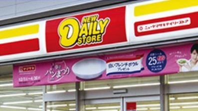 デイリーヤマザキ 堺深井沢町店の画像