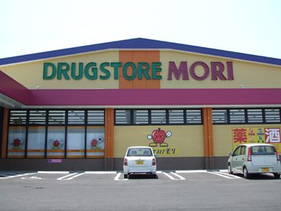 ドラッグストアモリ　山川店の画像