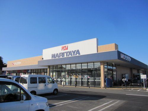 ナリタヤ印旛日本医大前店の画像