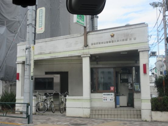 久米川駅前交番の画像