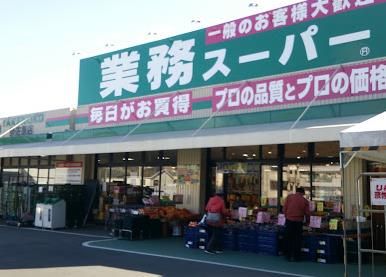 業務スーパー TAKENOKO 奈佐原店の画像