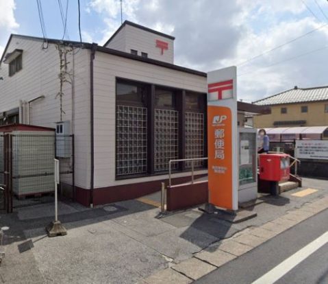 豊四季駅前郵便局の画像