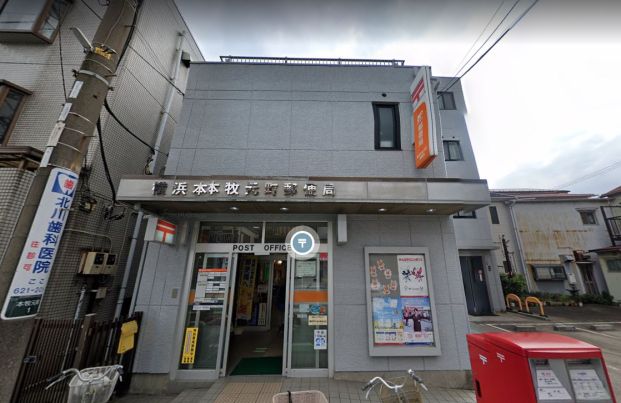 横浜本牧元町郵便局の画像