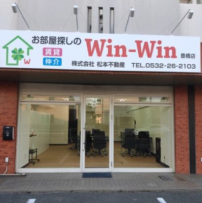 Win-Win 豊橋店の画像