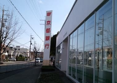 京都銀行 高槻南支店の画像