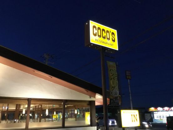 COCO’S　水木店の画像