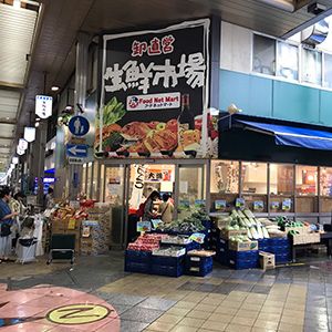 フードネットマート 茨木店の画像