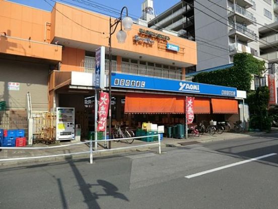 スーパーヤオミ蒲生店の画像