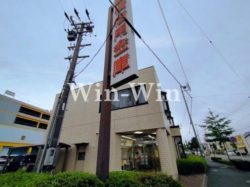 豊橋信用金庫　向山支店の画像