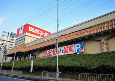 関西スーパー三島丘店の画像