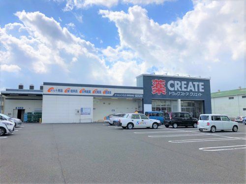 クリエイトSD(エス・ディー) 静岡竜南店の画像