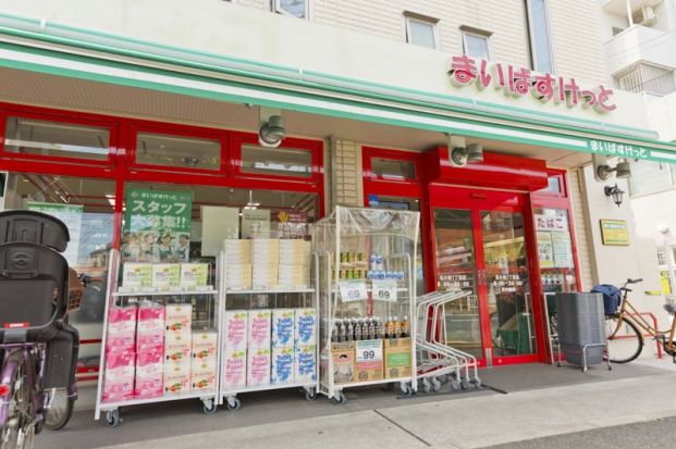 まいばすけっと 北小岩1丁目店の画像