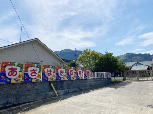 麻機福祉会　麻機保育園の画像