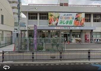 JA茨木市 JA茨木市農産物直売所「みしま館」の画像