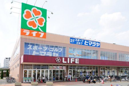 ライフ 奥戸店の画像