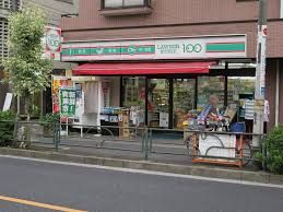 ローソンストア100 LS府中宮西店の画像