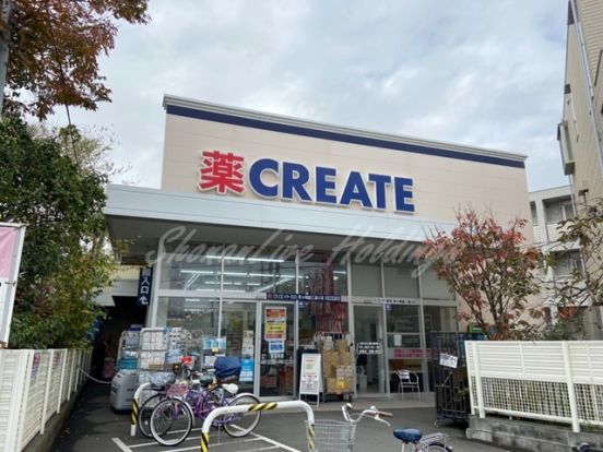 クリエイトS・Ⅾ茅ヶ崎雄三通り店の画像