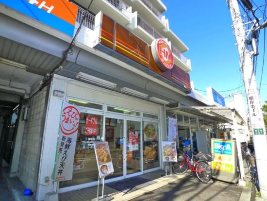 ほっともっと 梅田店の画像