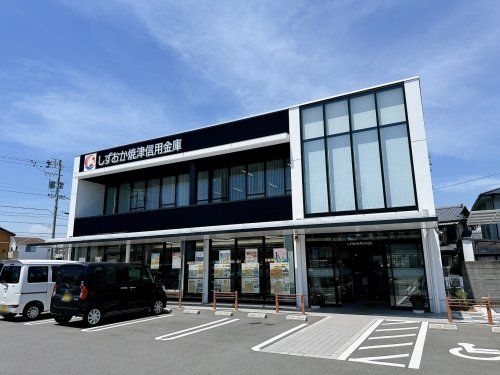 しずおか焼津信用金庫藤枝支店の画像