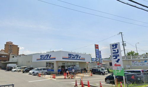 サンディ 富田林川西店の画像