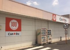 キャンドゥ　イオン那珂町店の画像