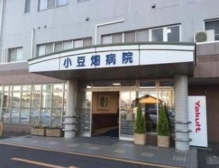 小豆畑病院の画像