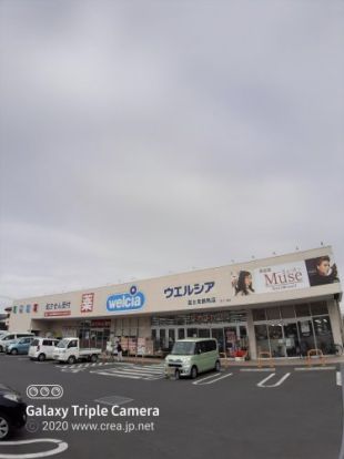 ウェルシア富士見鶴間店の画像