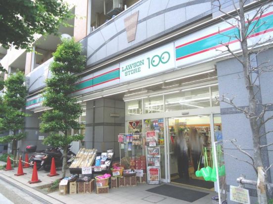 ローソンストア100 LS横浜初音町店の画像
