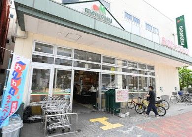 マルエツ 新江古田駅前店の画像