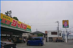ジャパン 茨木耳原店の画像