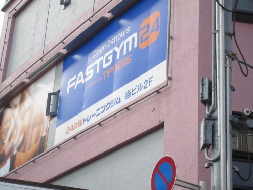 FASTGYM24小平の画像