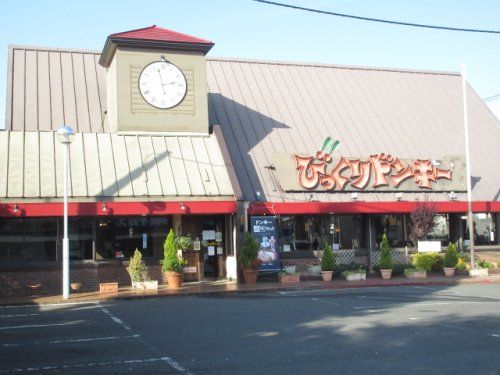 びっくりドンキー田無店の画像