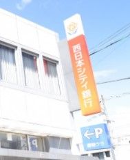 西日本シティ銀行 ピア高宮 (ATM)の画像