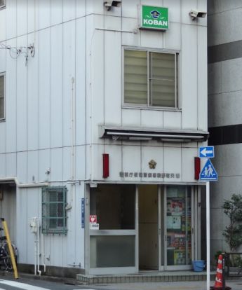 板橋警察署 熊野町交番の画像