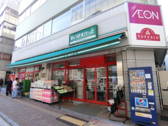 まいばすけっと 仲御徒町店の画像