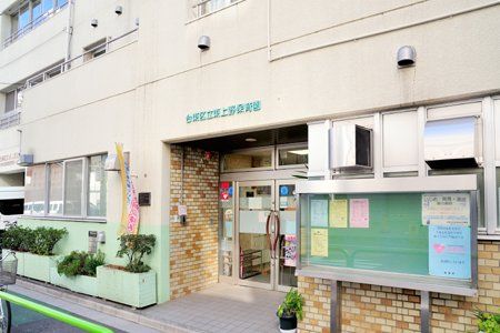 台東区立 東上野保育園の画像