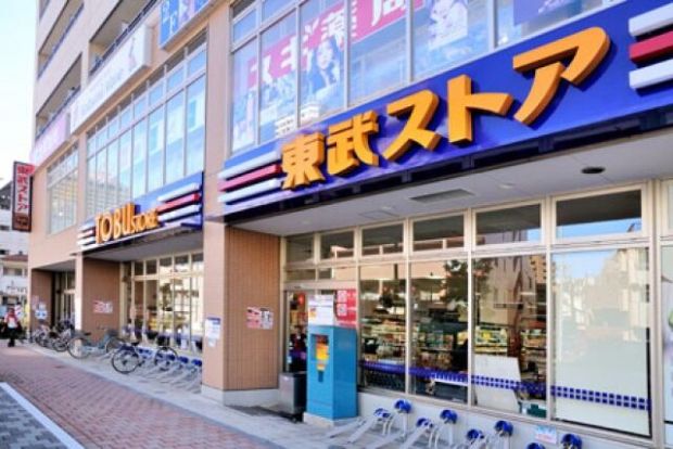 東武ストア 東浅草一丁目店の画像