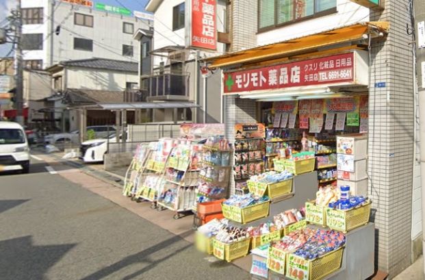 モリモト薬品店矢田店の画像