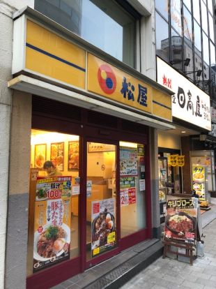 松屋馬喰町店の画像