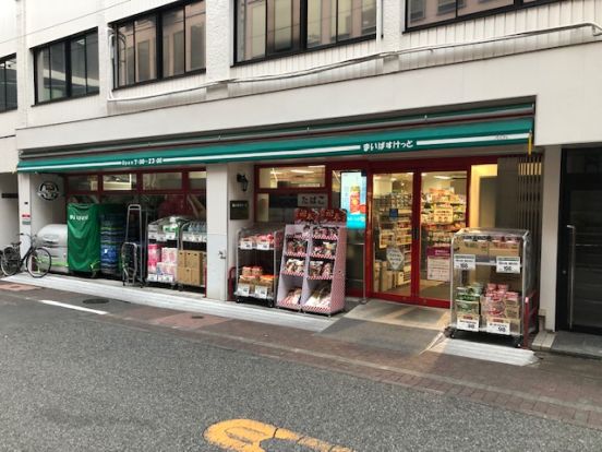 まいばすけっと日本橋横山町店の画像