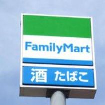 ファミリーマート 中野島北口店の画像