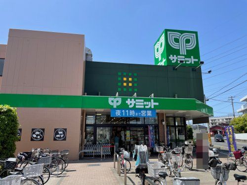 サミット　新座片山店の画像