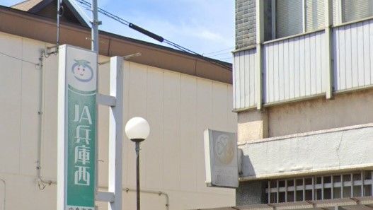 JA兵庫西中島支店の画像