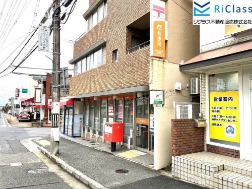 神戸山の街郵便局の画像