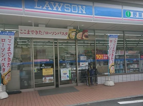 ローソン 横浜片倉四丁目店の画像