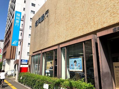 福岡銀行 六本松支店の画像