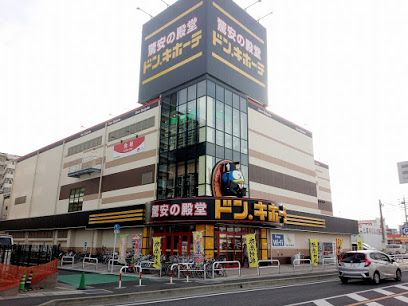 ドン・キホーテ 福岡今宿店の画像