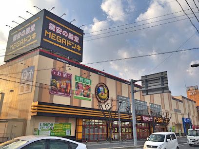 MEGAドン・キホーテ 福岡那珂川店の画像