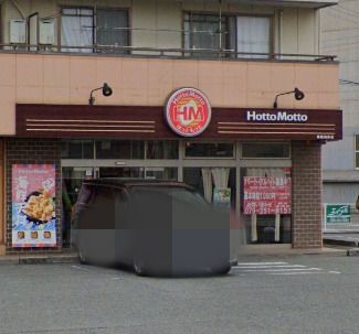 ほっともっと 姫路別所店の画像