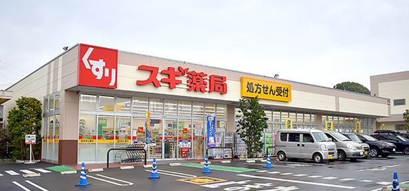 スギ薬局寒川店の画像